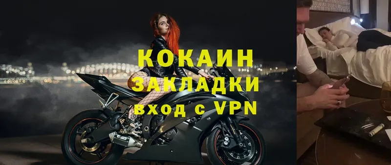 COCAIN 98% Кукмор