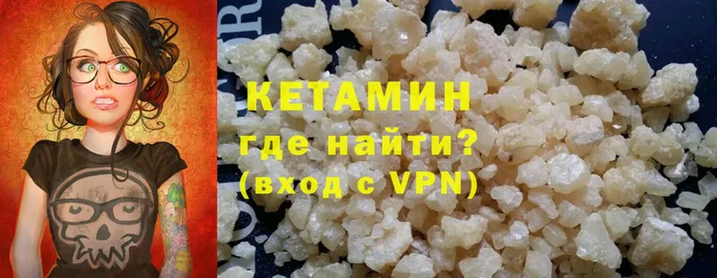 Кетамин ketamine  где можно купить наркотик  Кукмор 