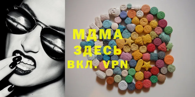 MDMA молли  гидра сайт  Кукмор  где продают  